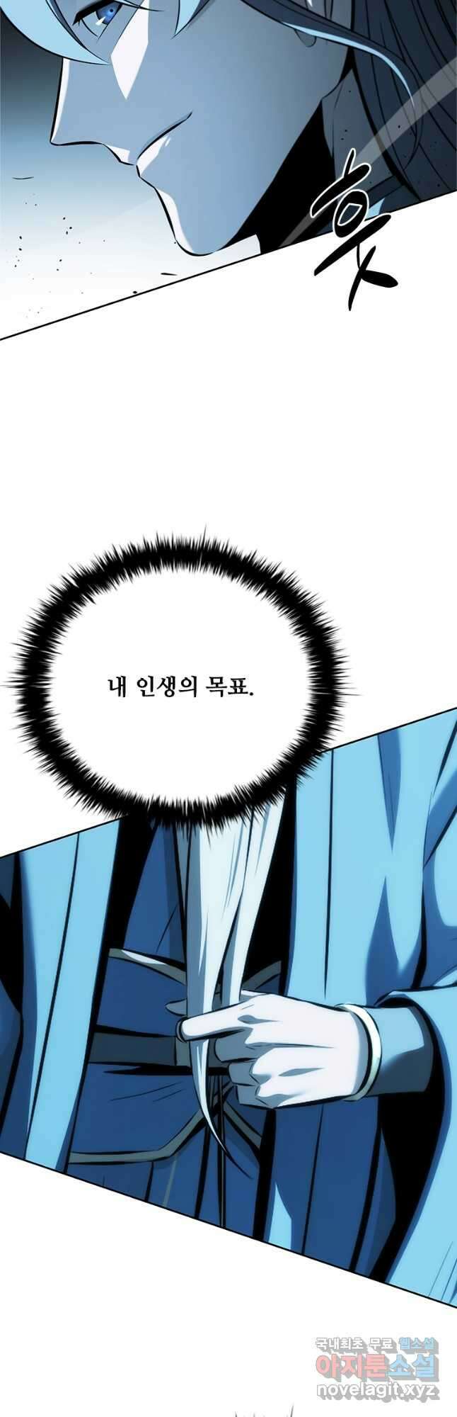 월령검제 62화 3