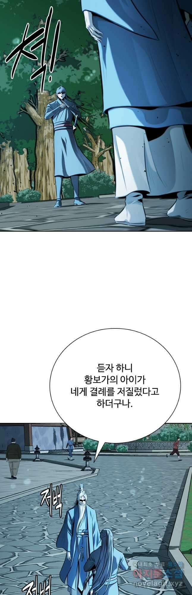 월령검제 62화 6