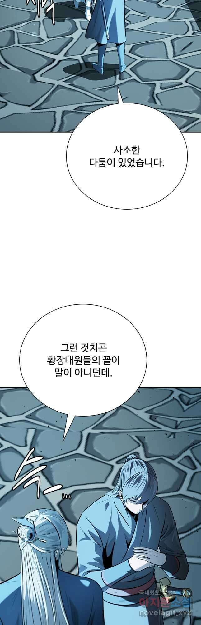 월령검제 62화 7