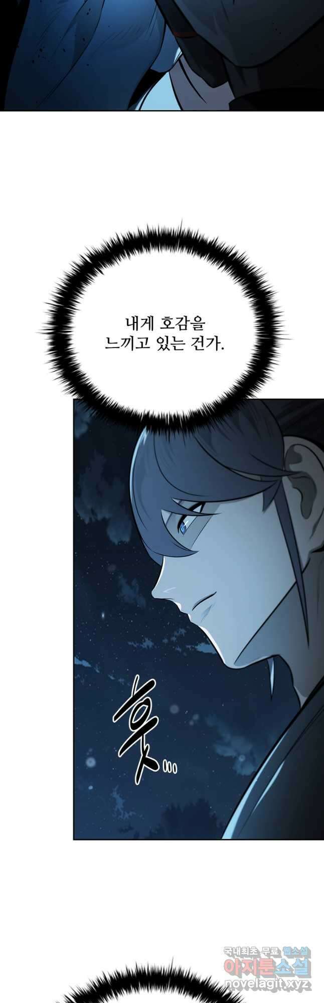 월령검제 62화 10