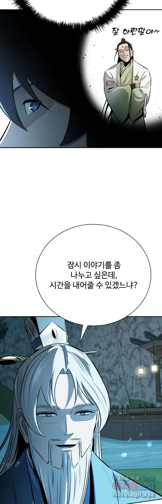 월령검제 62화 12