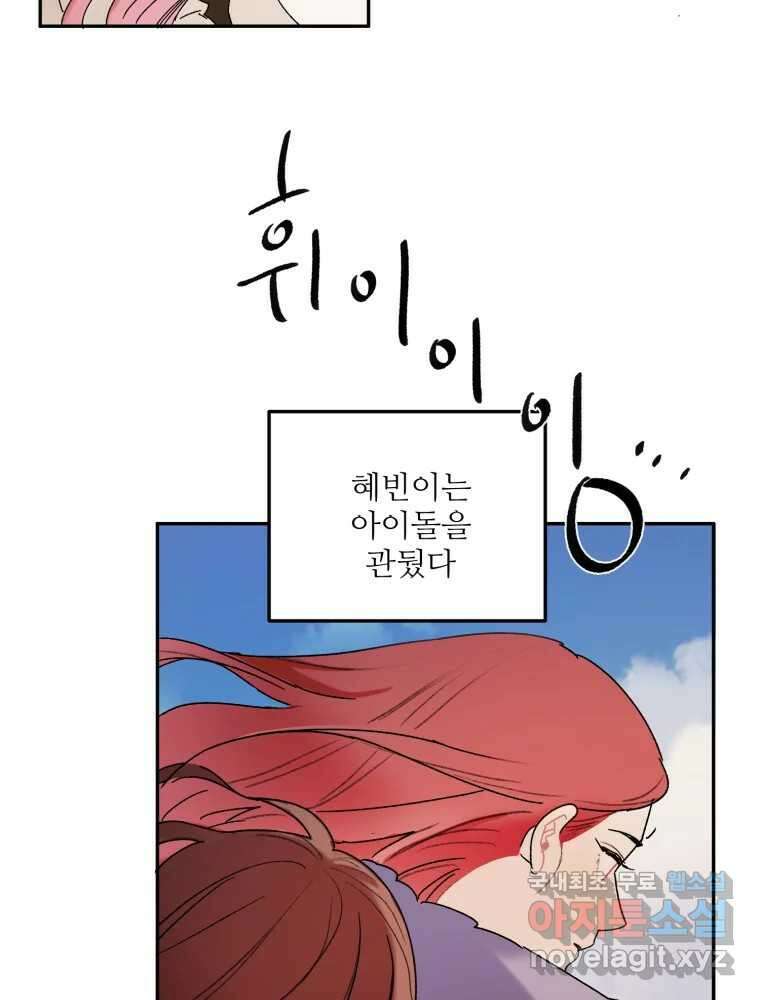 제비가 낮게 날면 53화 끝 11