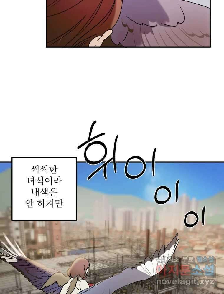 제비가 낮게 날면 53화 끝 12