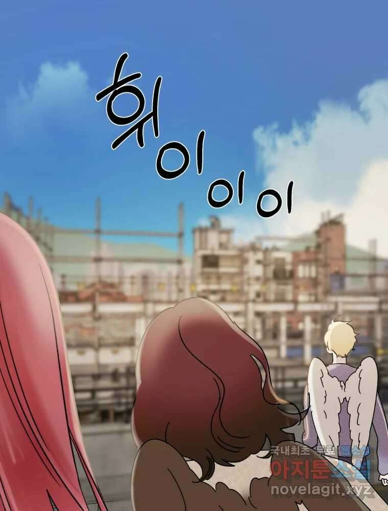 제비가 낮게 날면 53화 끝 16