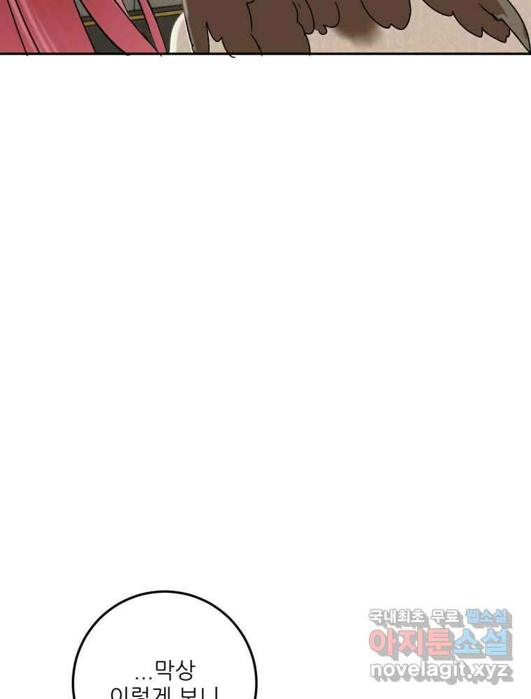 제비가 낮게 날면 53화 끝 17