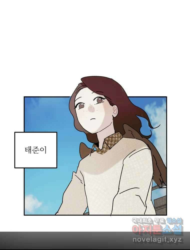 제비가 낮게 날면 53화 끝 19