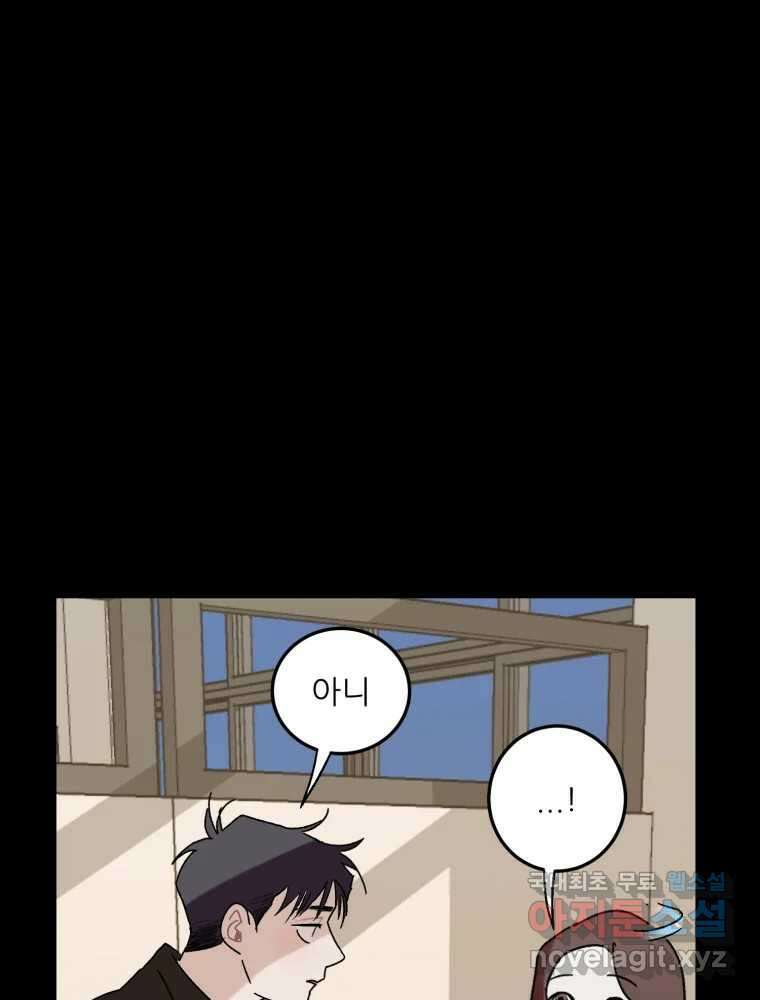 제비가 낮게 날면 53화 끝 22