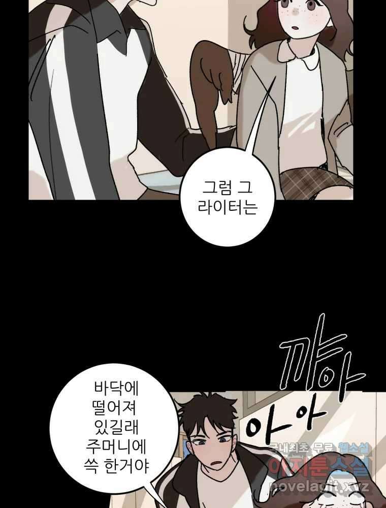 제비가 낮게 날면 53화 끝 23
