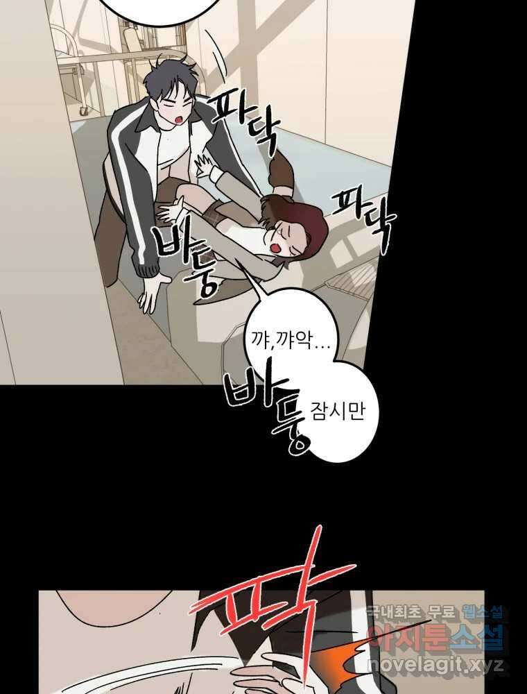 제비가 낮게 날면 53화 끝 25