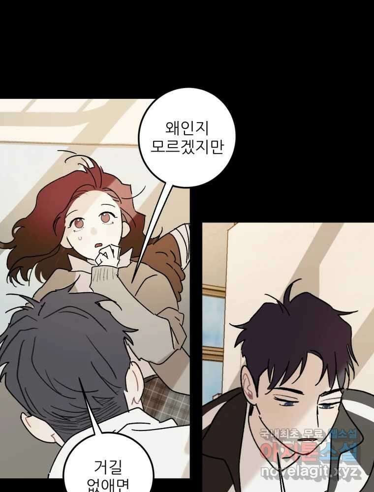 제비가 낮게 날면 53화 끝 28