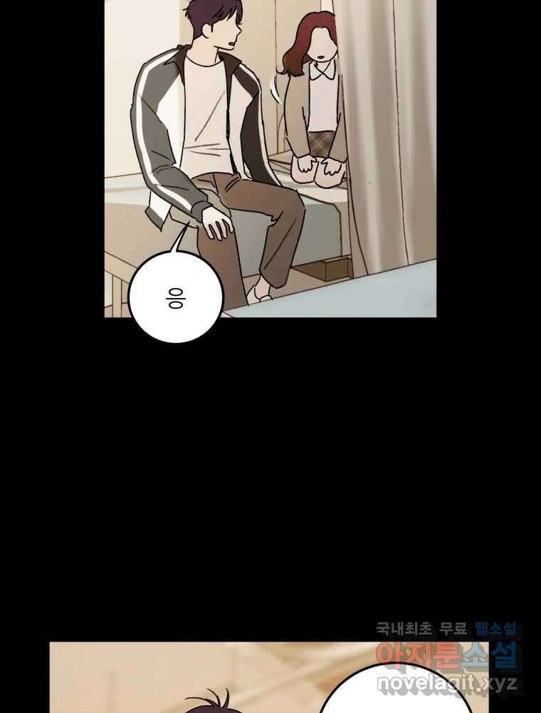 제비가 낮게 날면 53화 끝 34