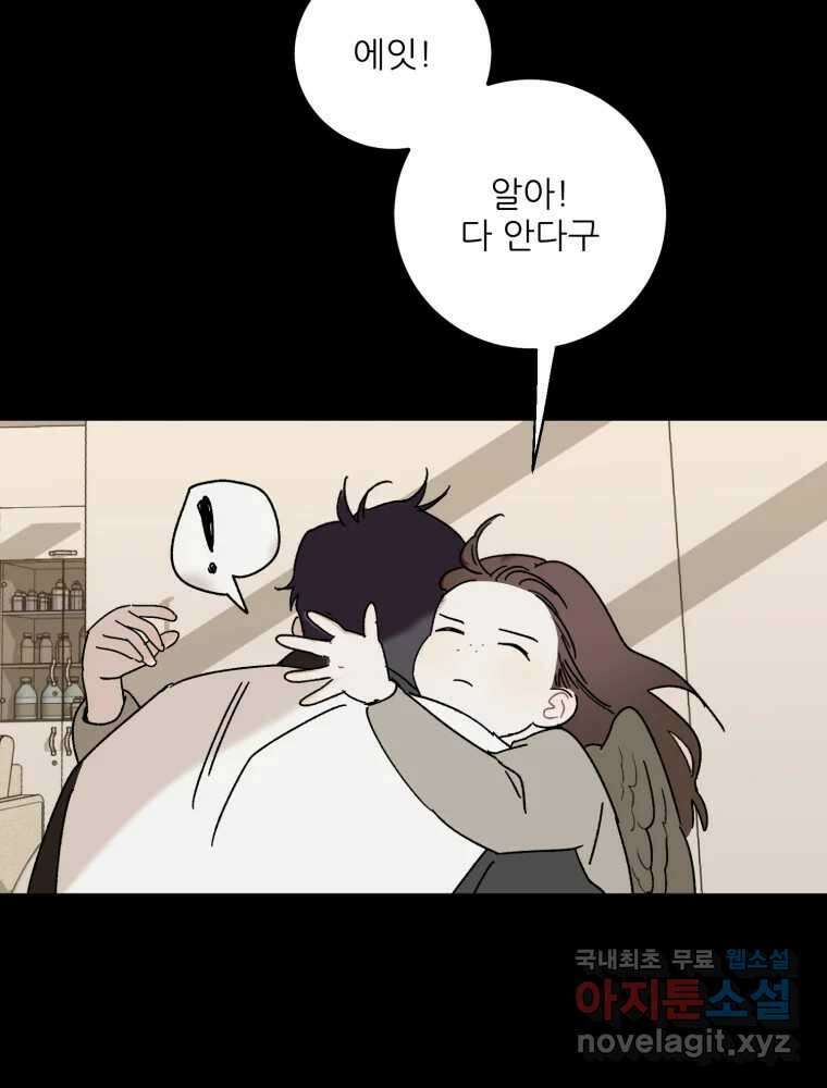 제비가 낮게 날면 53화 끝 43