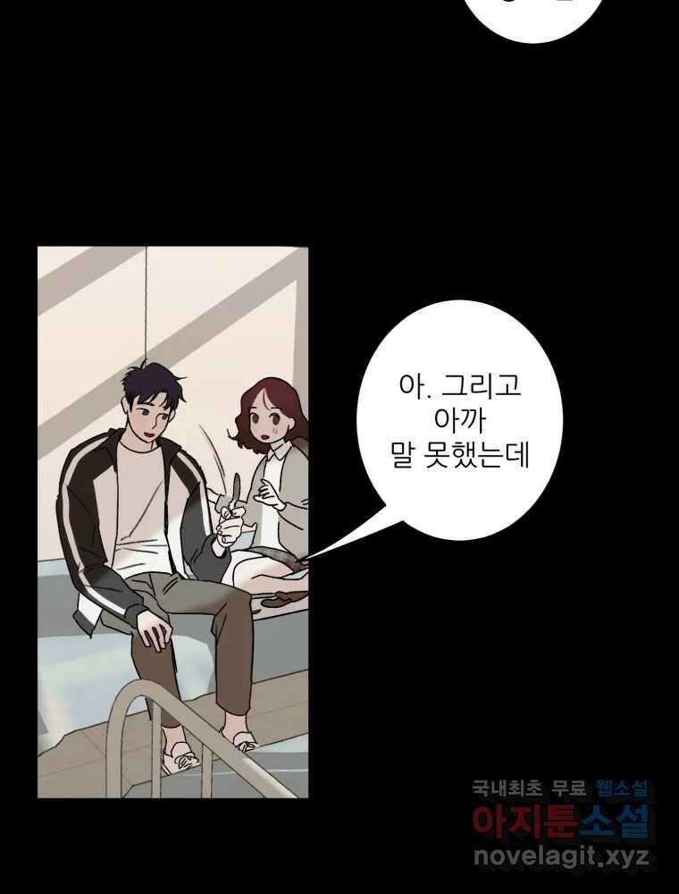 제비가 낮게 날면 53화 끝 45