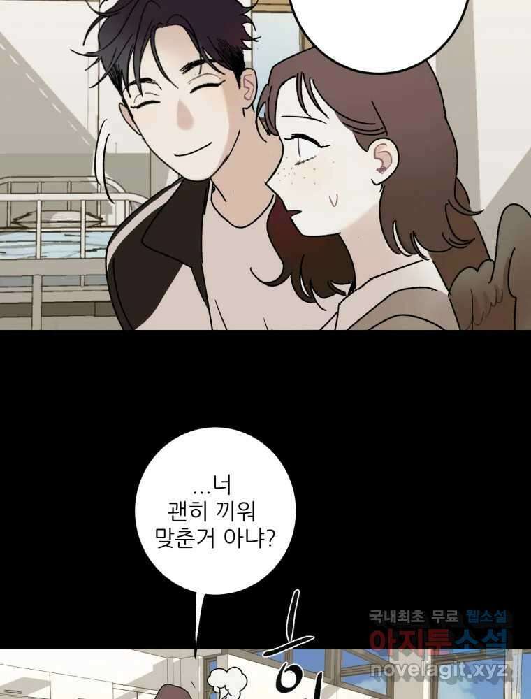 제비가 낮게 날면 53화 끝 53