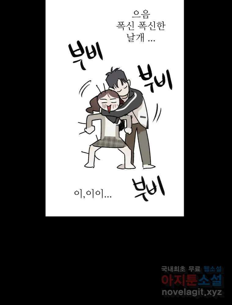 제비가 낮게 날면 53화 끝 58