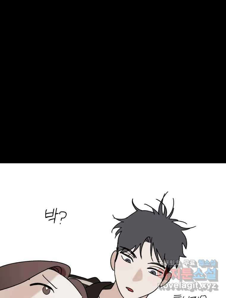제비가 낮게 날면 53화 끝 62