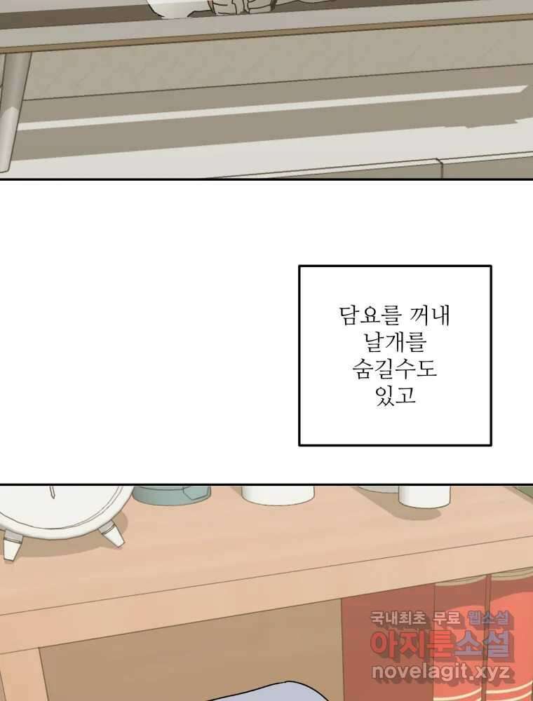 제비가 낮게 날면 53화 끝 70