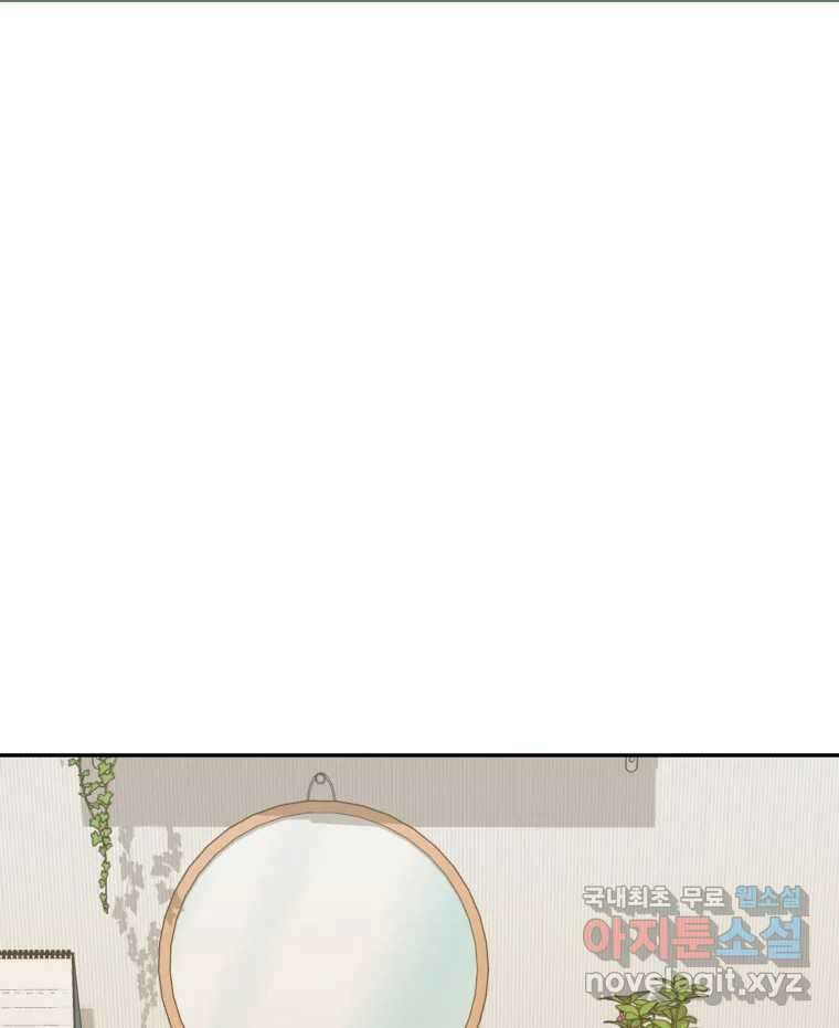 제비가 낮게 날면 53화 끝 73