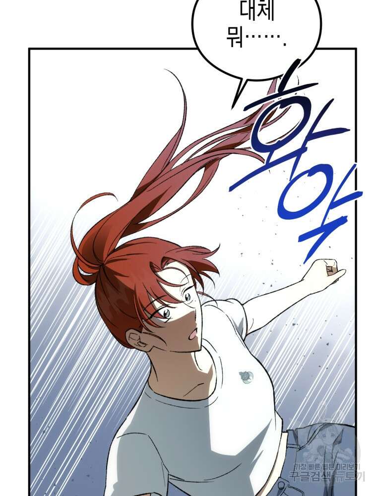 염라를 위한 안내 29화 4