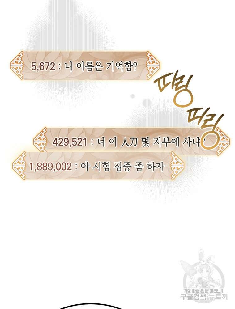 염라를 위한 안내 29화 9