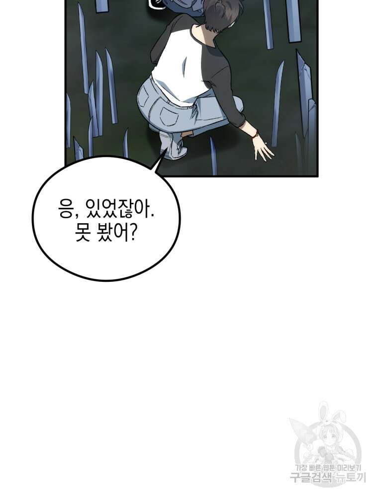 염라를 위한 안내 29화 11