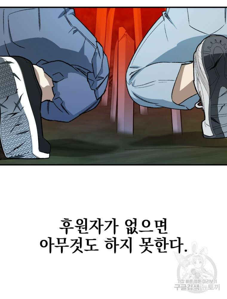 염라를 위한 안내 29화 20