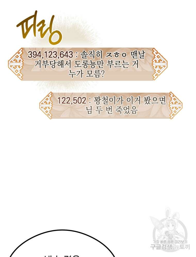 염라를 위한 안내 29화 21