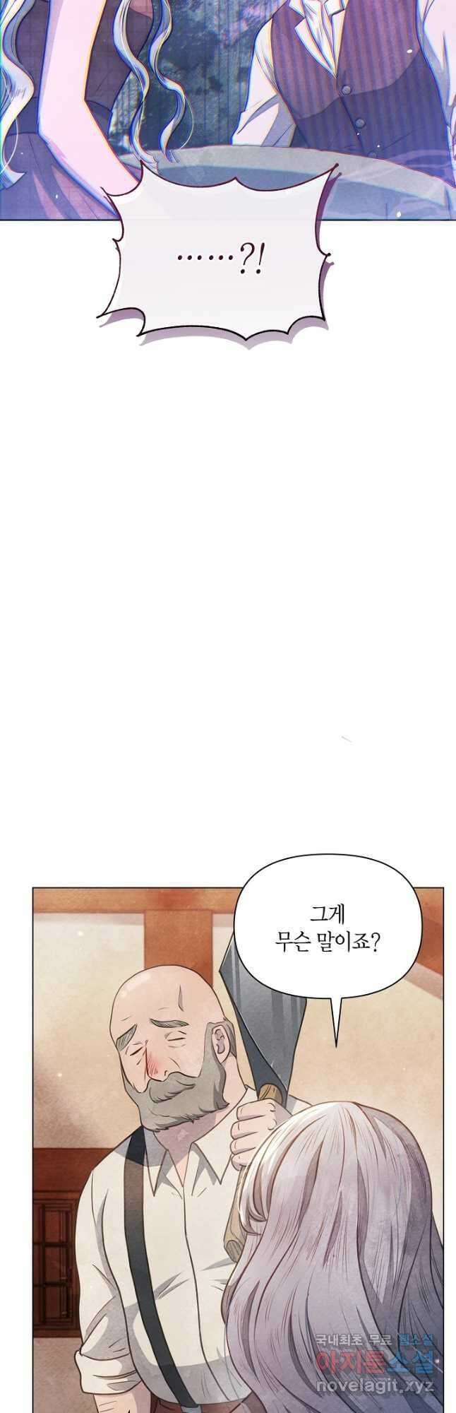공녀는 지금부터 파업합니다 33화 3