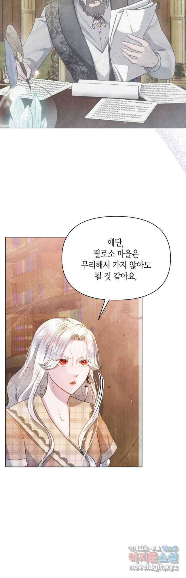 공녀는 지금부터 파업합니다 33화 11