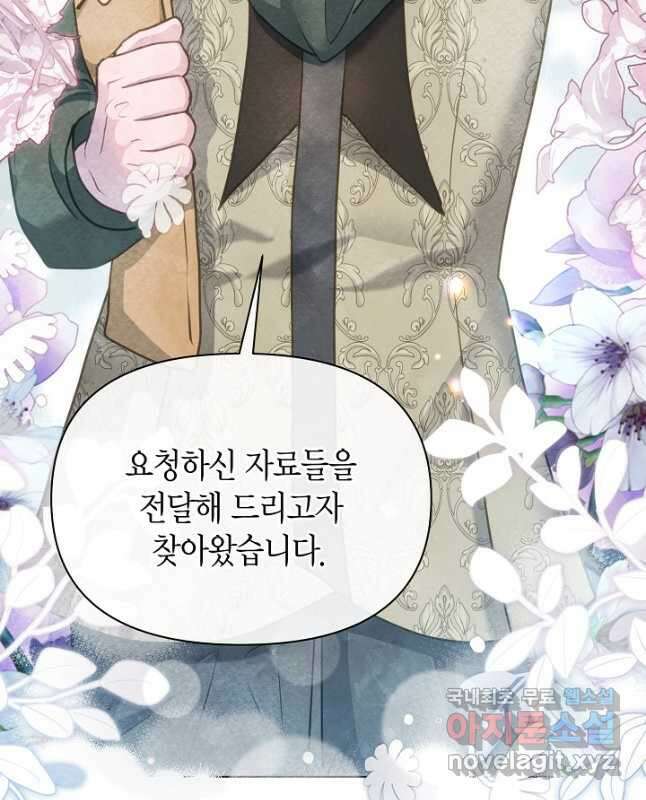 공녀는 지금부터 파업합니다 33화 15
