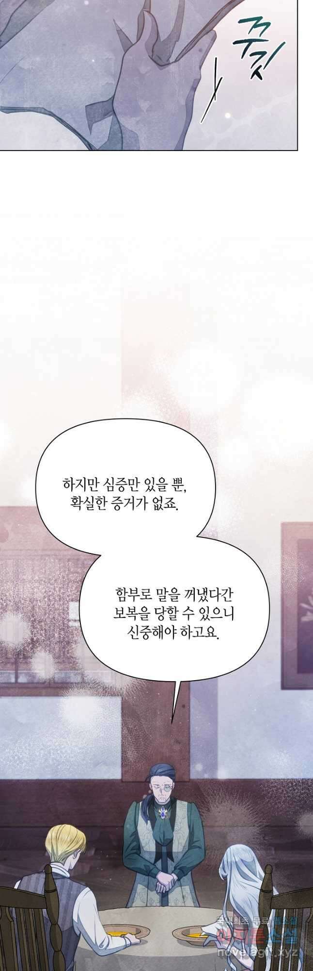 공녀는 지금부터 파업합니다 33화 27