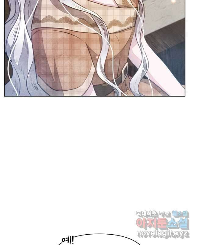 공녀는 지금부터 파업합니다 33화 30