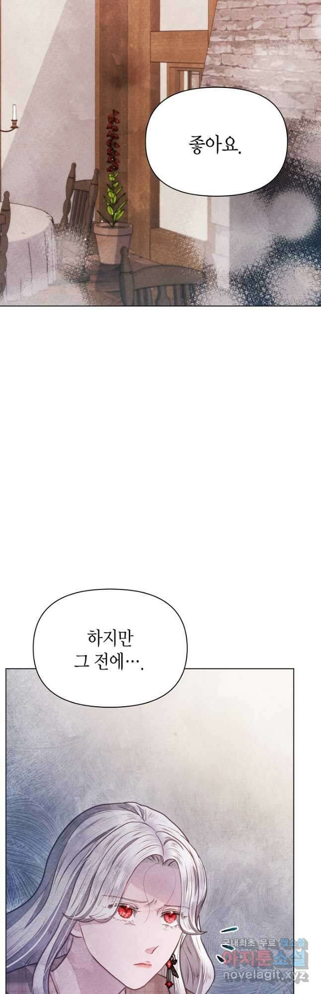 공녀는 지금부터 파업합니다 33화 42
