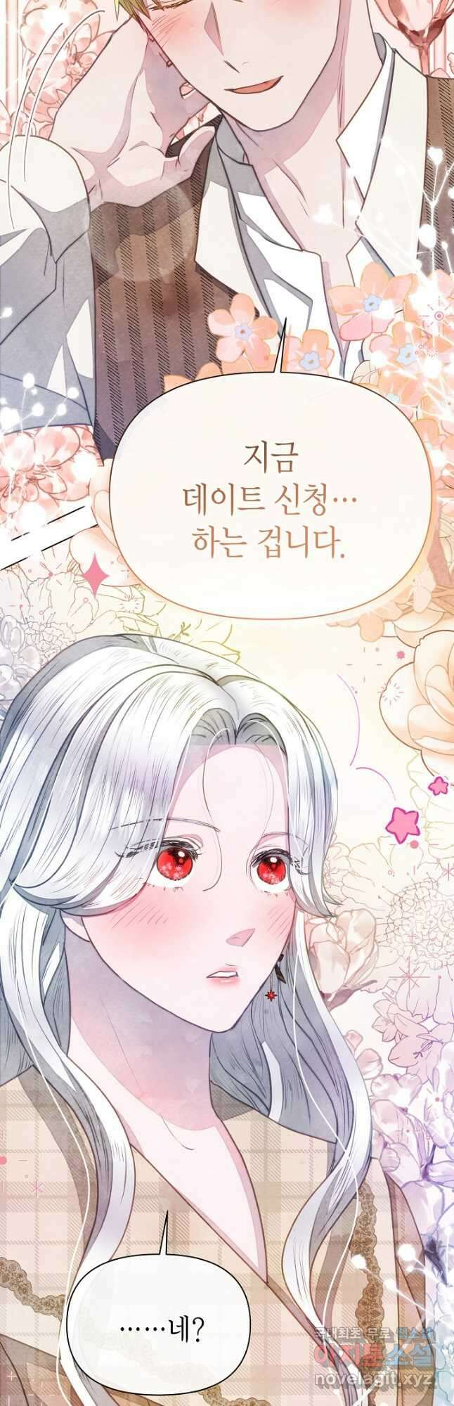 공녀는 지금부터 파업합니다 33화 46
