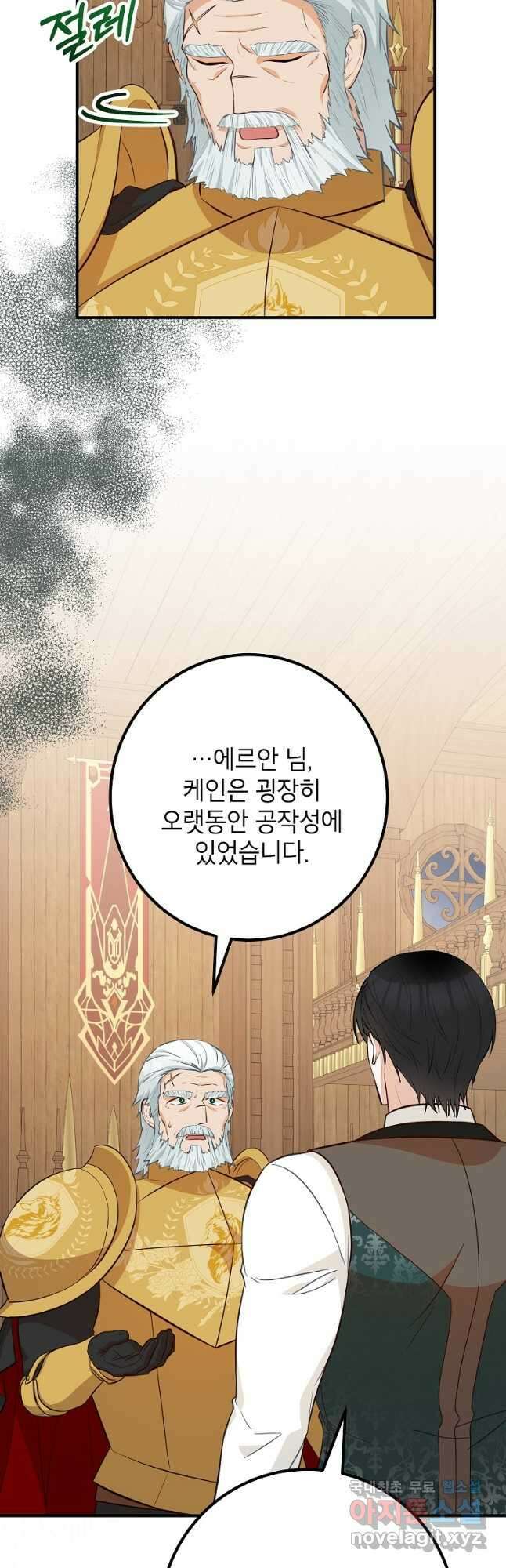 주치의는 할 일 다 하고 사표 씁니다 49화 3