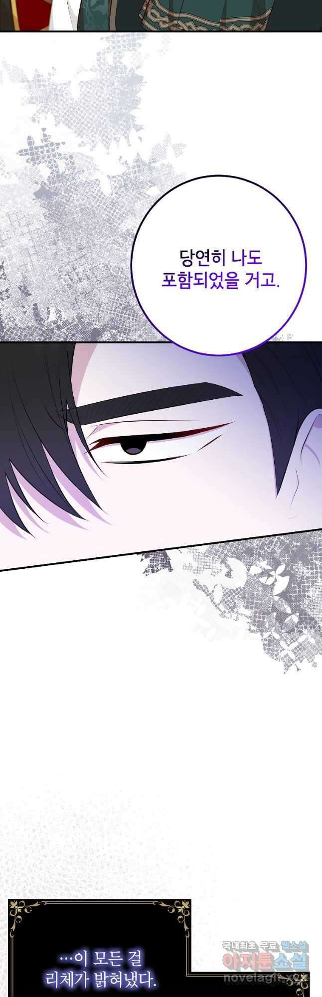주치의는 할 일 다 하고 사표 씁니다 49화 6