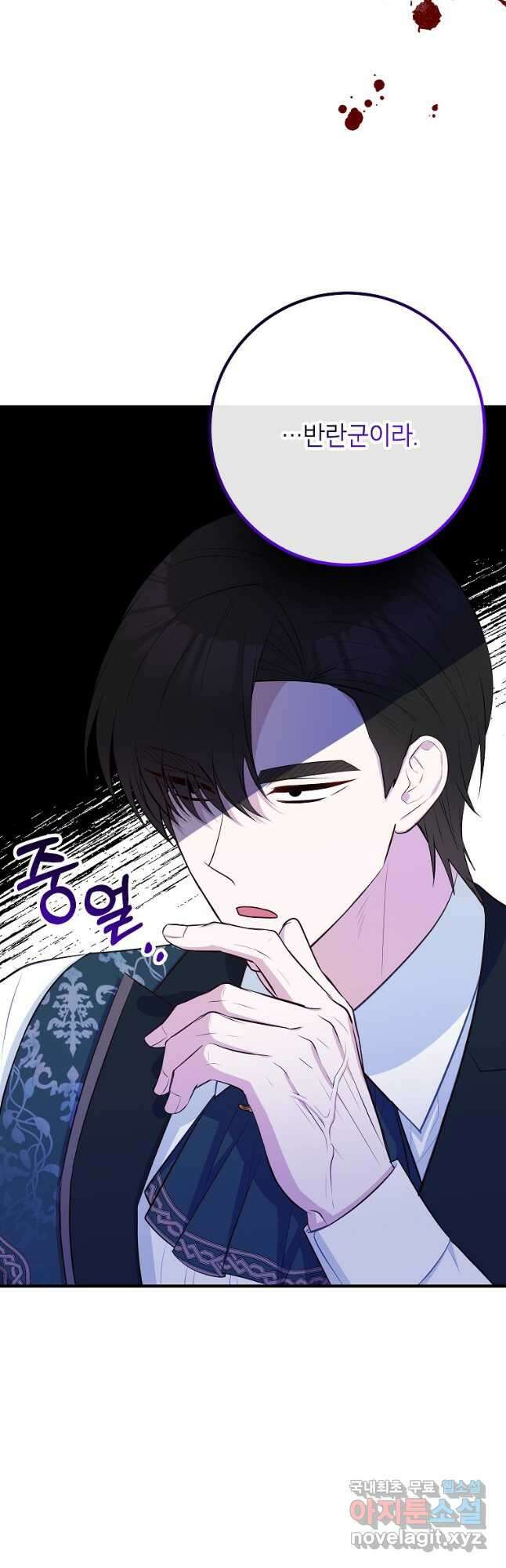 주치의는 할 일 다 하고 사표 씁니다 49화 8