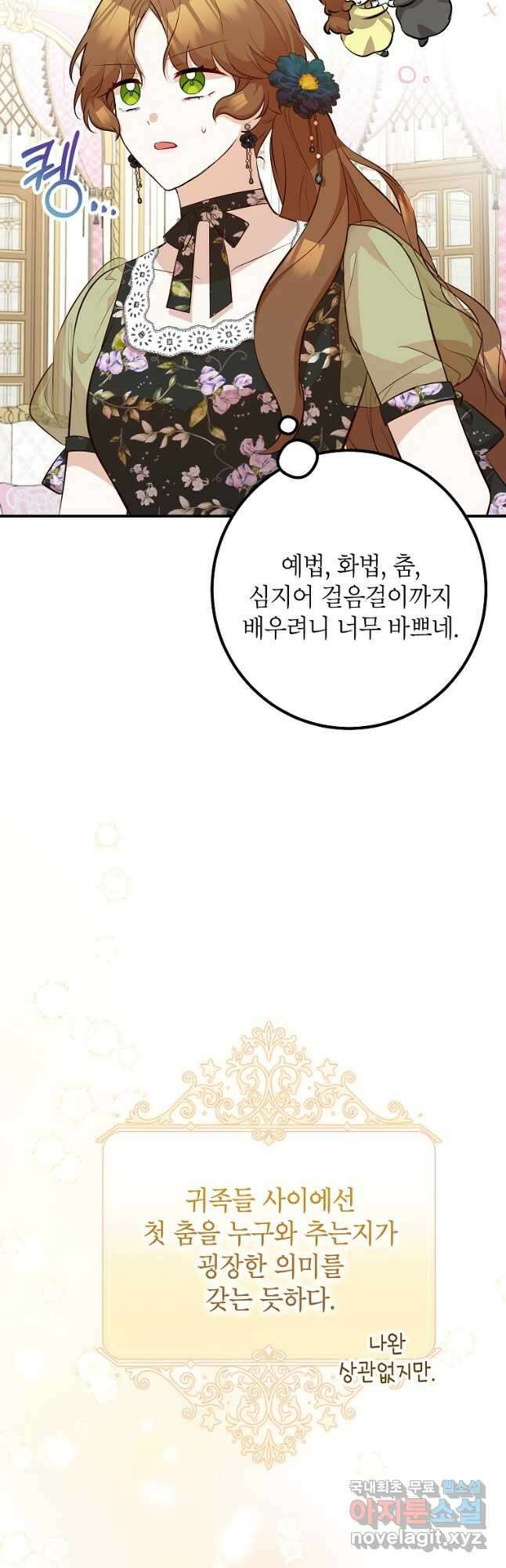주치의는 할 일 다 하고 사표 씁니다 49화 10
