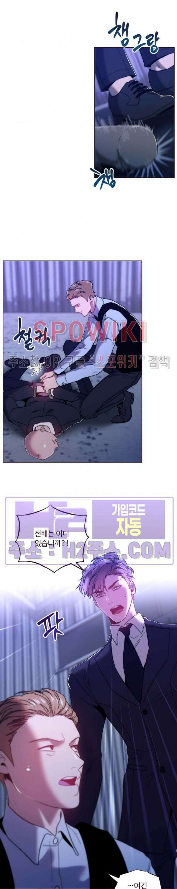 폴링 다운 47화 2