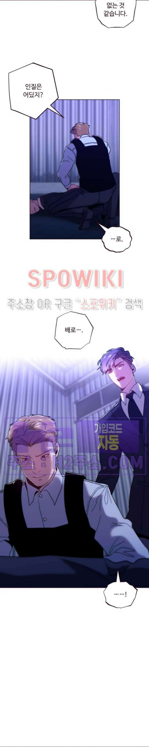폴링 다운 47화 3