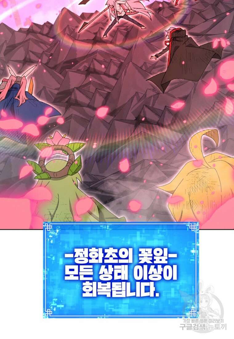 드래곤에고 시즌3 58화 2