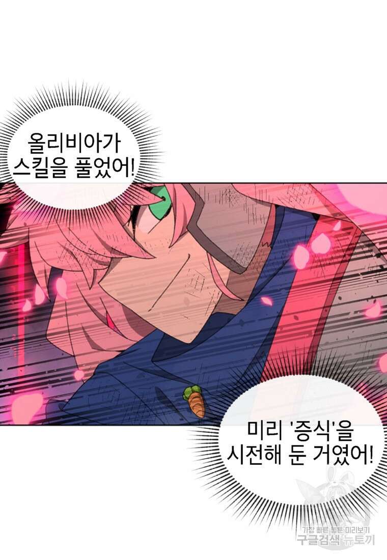 드래곤에고 시즌3 58화 3