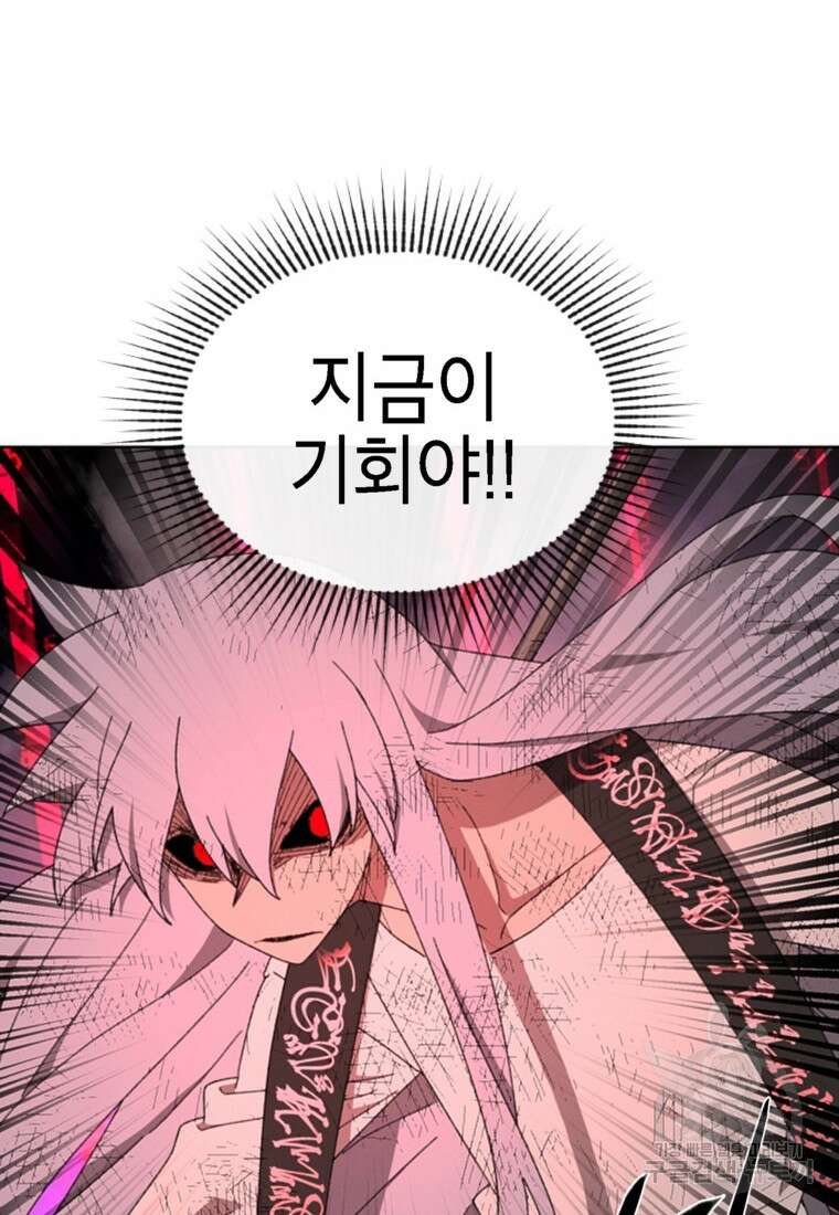 드래곤에고 시즌3 58화 4