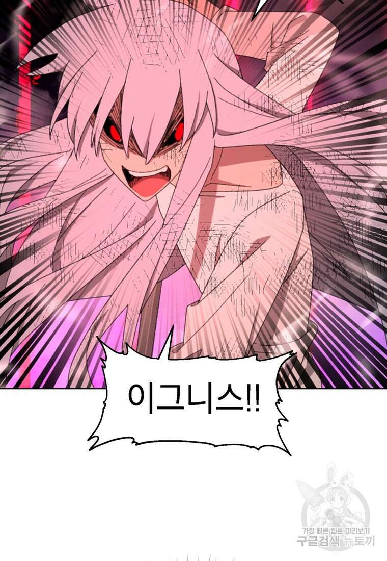 드래곤에고 시즌3 58화 7