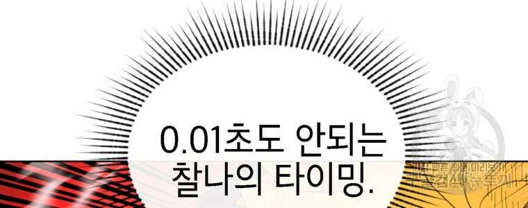 드래곤에고 시즌3 58화 8