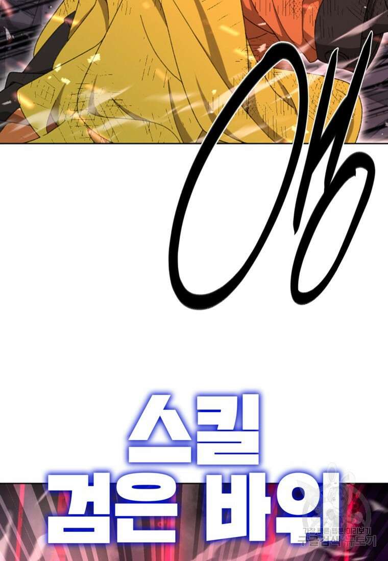 드래곤에고 시즌3 58화 11