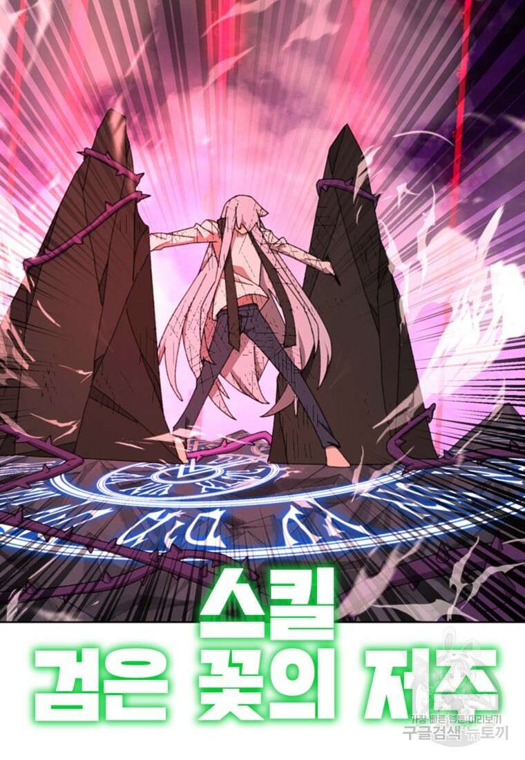 드래곤에고 시즌3 58화 12