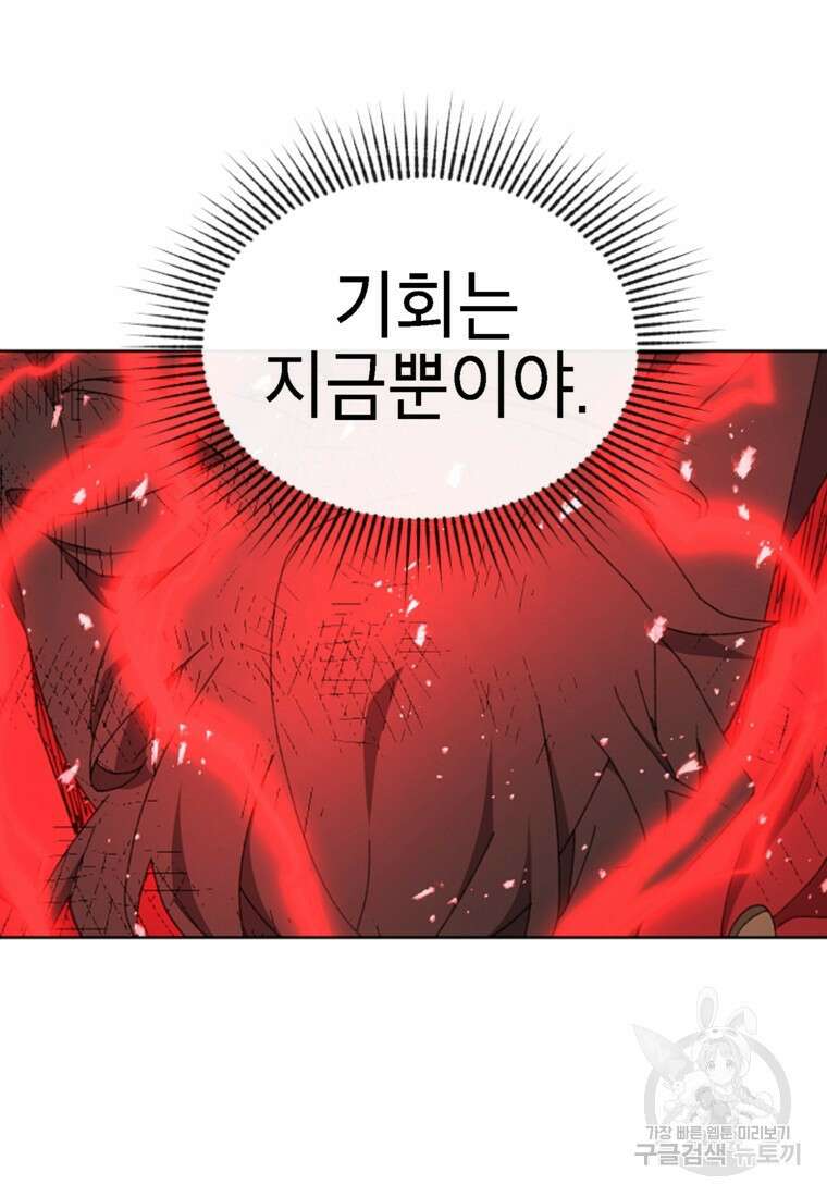 드래곤에고 시즌3 58화 13