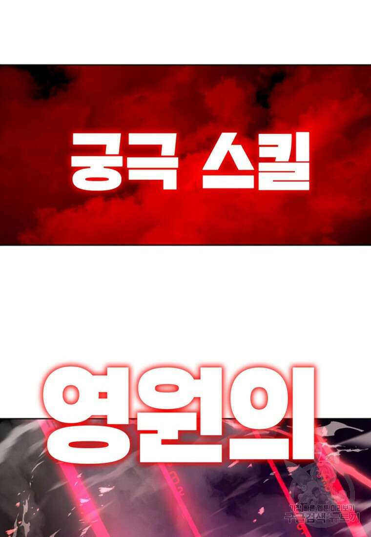 드래곤에고 시즌3 58화 14
