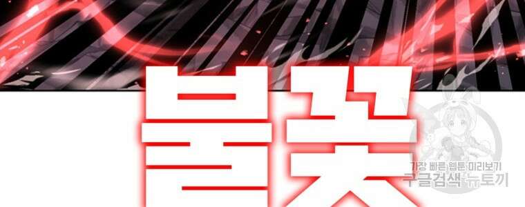 드래곤에고 시즌3 58화 16